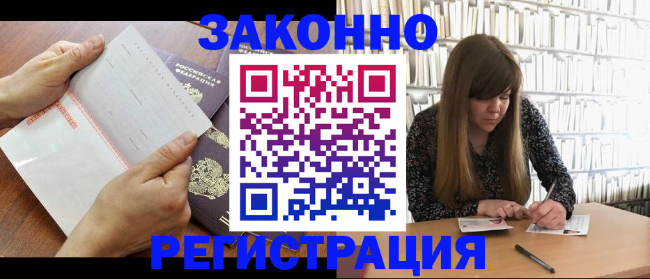 временная регистрация в Боровске