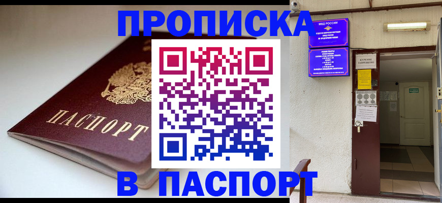 временная регистрация законно в Боровске