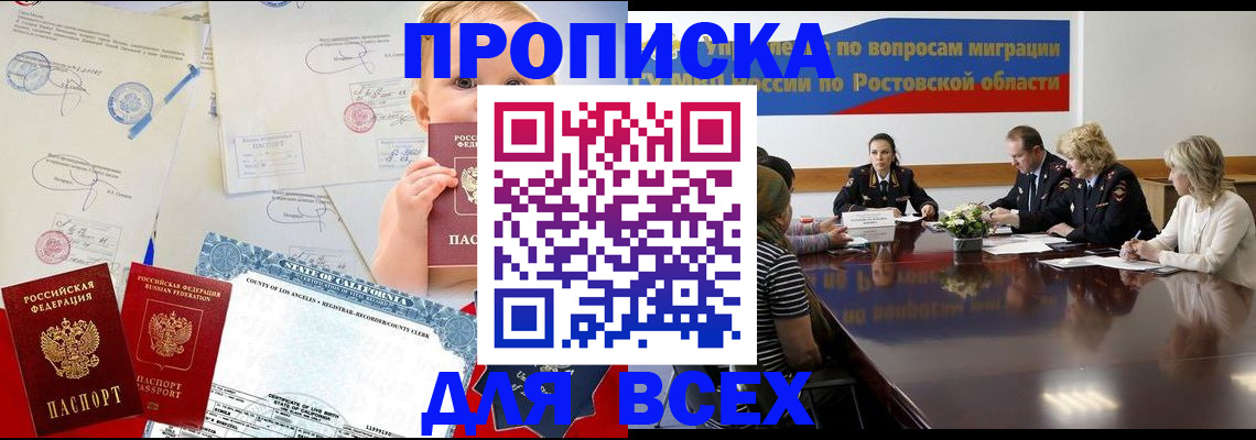 временная регистрация в квартире в Боровске