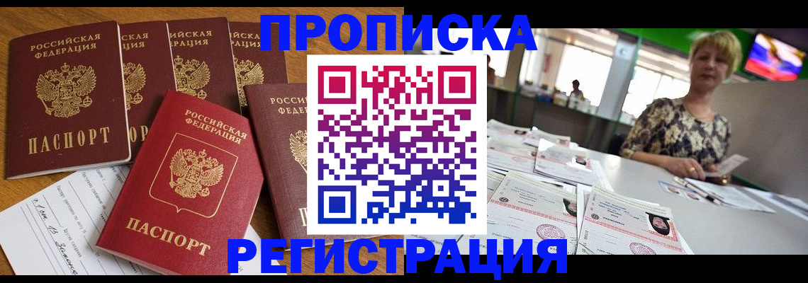 регистрация для школы в Боровске